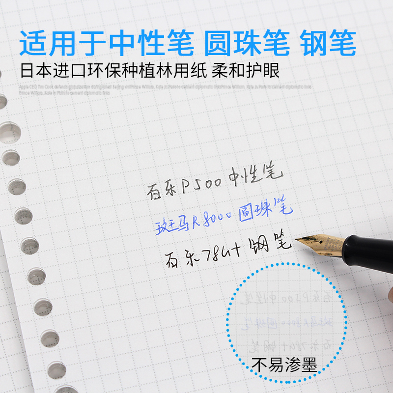 日本kokuyo国誉活页本替芯进口原纸B5学生横线方格纸笔记本子内芯20孔26孔替换芯A5可拆卸线圈错题旗官方舰店 - 图2