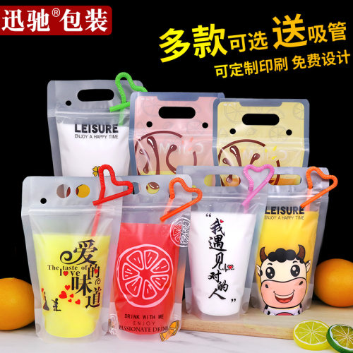 一次性饮料袋果汁袋透明磨砂手提自封袋冷热饮品打包袋密封袋定制 - 图1