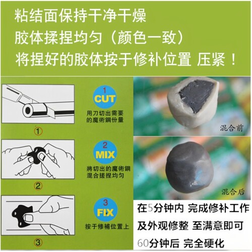防油防水耐温堵漏胶泥魔术棒可钻孔速干金属修补胶AB胶水补漏防漏 - 图2