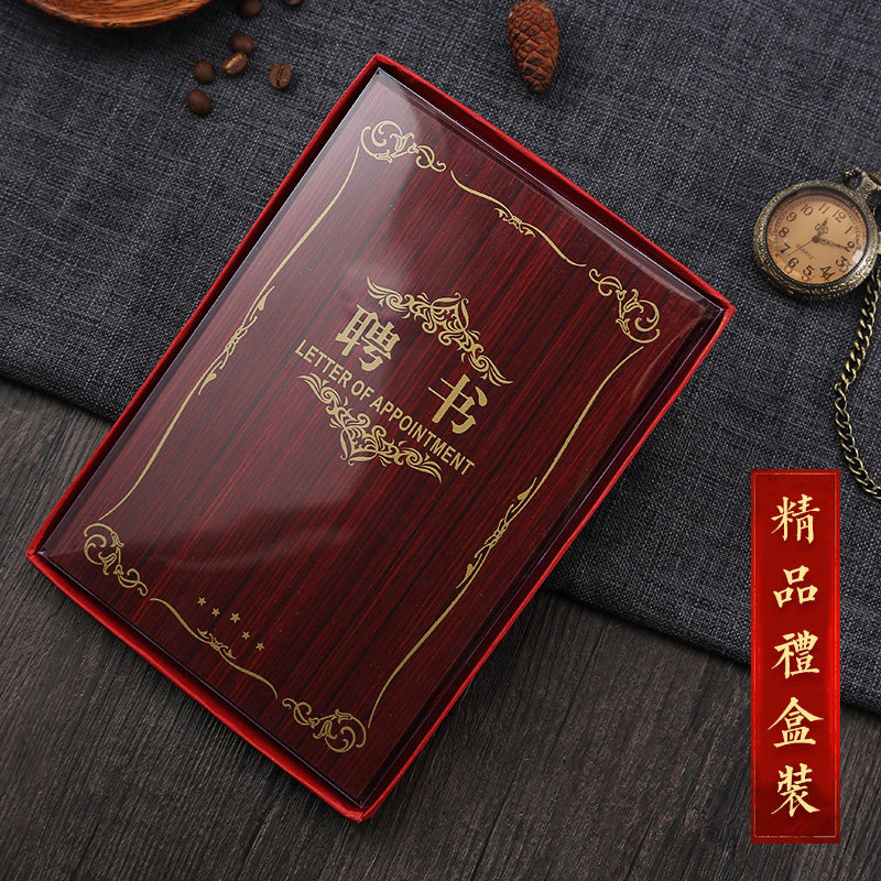 【订制】木质高档木纹聘书豪华外壳盒装任命书证书制作聘请书高端外壳内芯内页可打印木板证书定制
