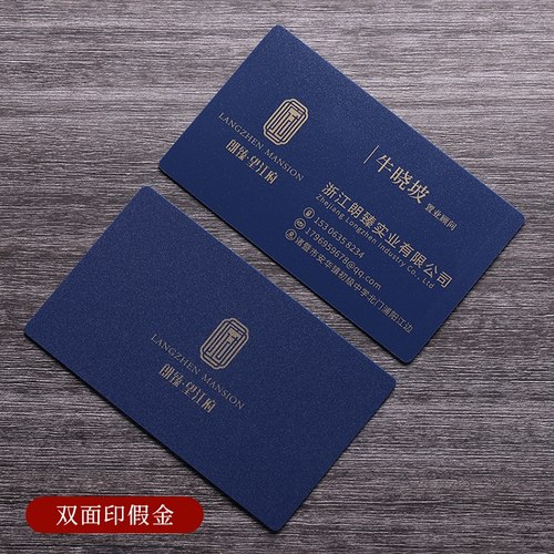 名片定制订做磨砂黑卡名片制作烫金名片设计创意高档加厚特种纸pvc墨绿卡片凹凸防水律师名片定制高档创意 - 图1