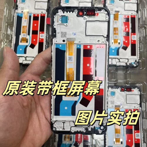 适用OP A1 5G A2 A2X A2M A3X A3活力 屏幕总成带框原装屏幕通用 - 图2