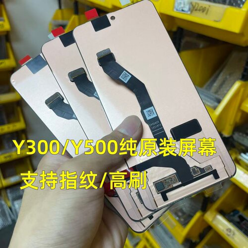 适用 vivo Y300 Y300C Y500纯原装屏幕总成带框拆机屏幕中框屏幕 - 图0