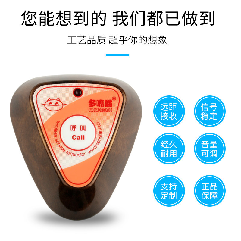 无线呼叫器餐厅服务铃服务员呼叫铃多嘴猫按铃器咖啡厅茶楼_虎窝淘