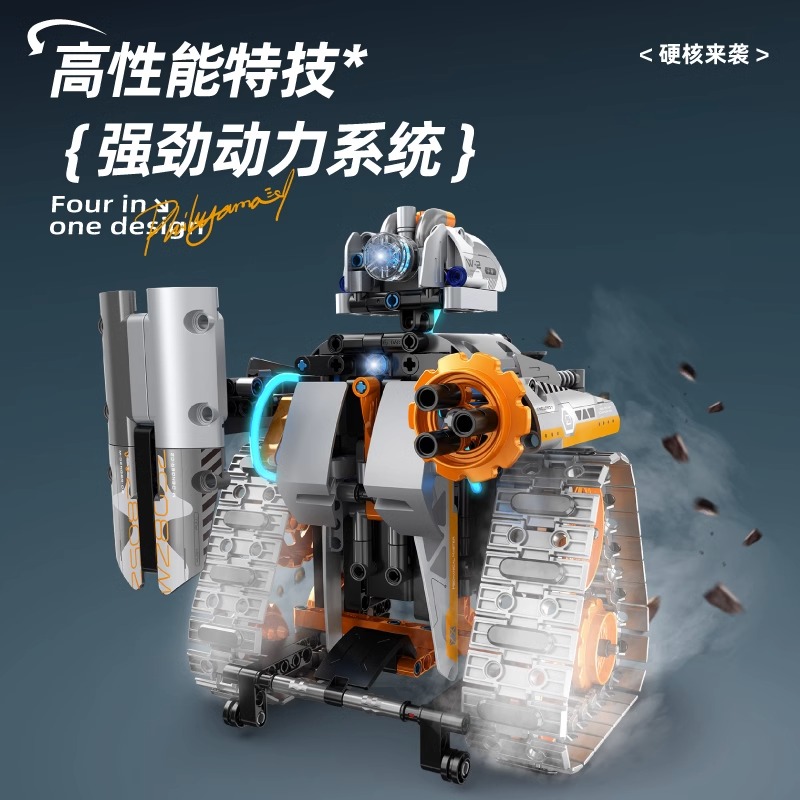 遥控漂移坦克可编程机器人积木儿童电动拼装玩具送男孩生日礼物 - 图1