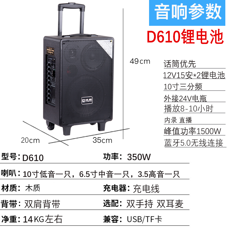 浪麒户外音响D610锂电池10寸三分频350W大功率重低音摆摊跑江湖箱