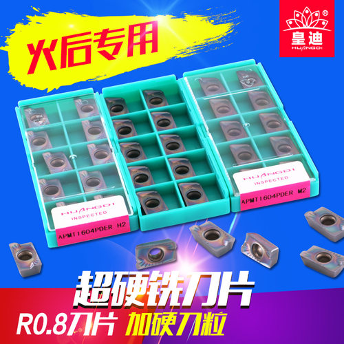 APMT1135 APMT1604 高品质数控刀片铣刀片16 17R0.8 刀片加硬进口 - 图0