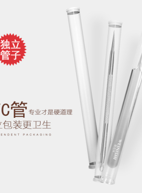 拔脸部美容粉刺针套装工具细胞夹
