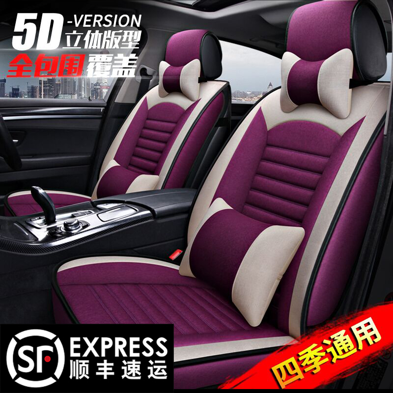 长安逸动dt xt cs35plus cs55 cs75夏季汽车座套亚麻全包四季坐垫 - 图2