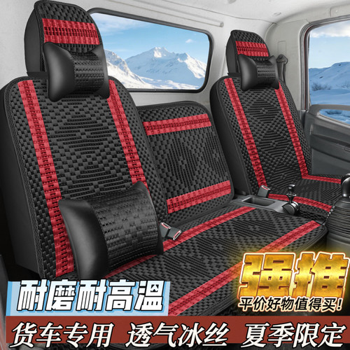 江淮新骏铃v3v5v6康铃j6h6h5新帅铃h330q6q7货车布汽车座垫套 - 图0