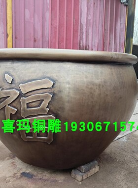 庭院黄铜水缸定制铸铁鱼缸 1.4米门海铜缸故宫缸吉祥缸故宫狮首缸