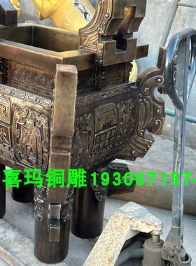 1.2米高纯铜鼎盛千秋 铸铜鼎司母戊鼎四足鼎长方形盛鼎铸铁鼎定制