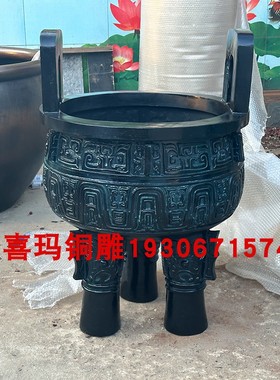 1m高铸铁三足鼎定制铸铜中式克鼎香炉厂区空地装饰摆件仿古青铜鼎