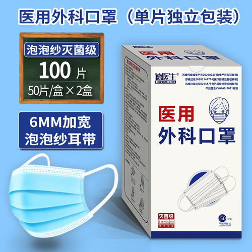 医用外科口罩一次性医疗口罩三层正规正品单片独立包装医科外用-图2