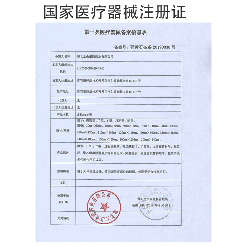 德医生冷敷贴皮肤修护冷敷理疗5片 德医生保健用品伤口敷料