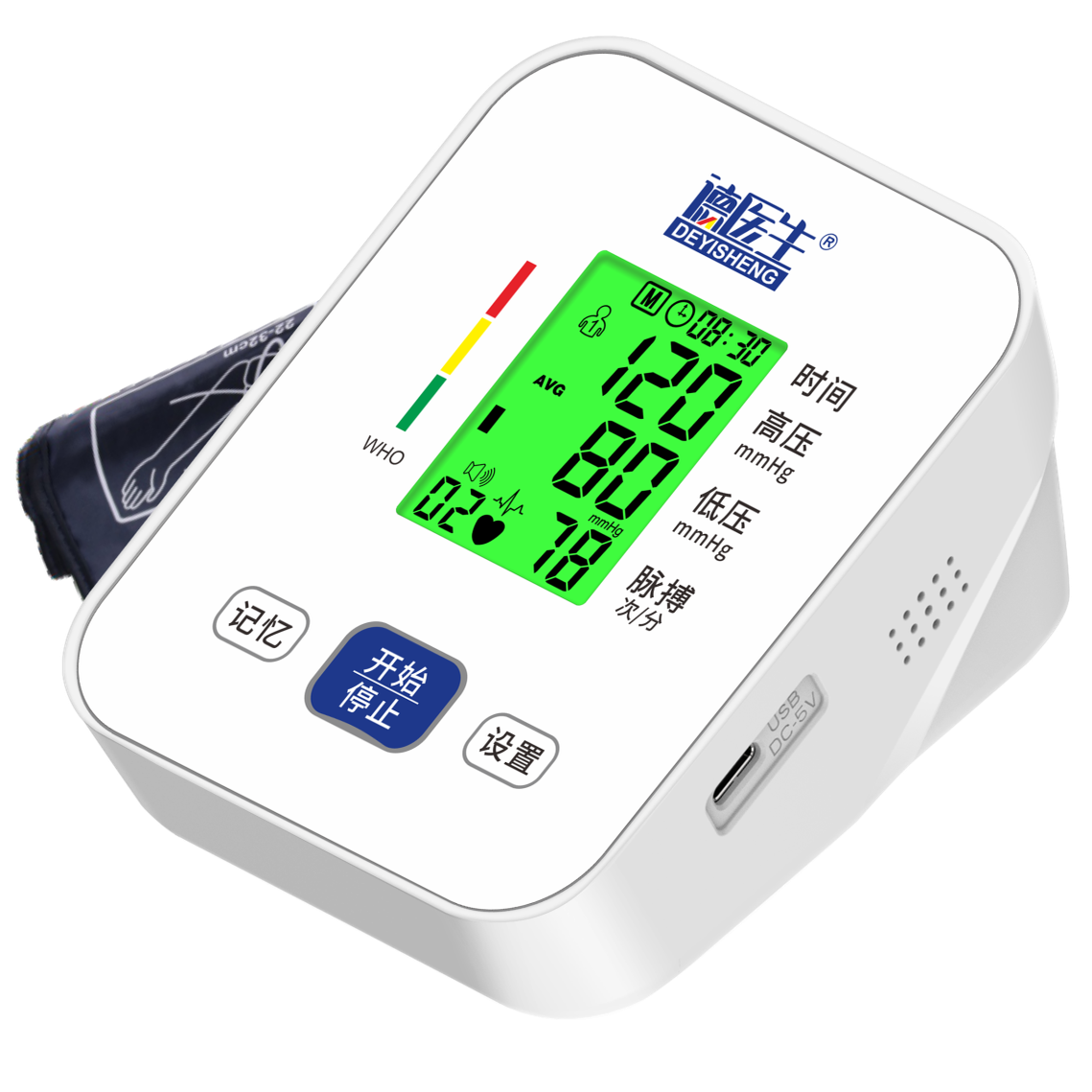 德医生医用电子血压计高精准测量老人家用自动臂式血压测量仪