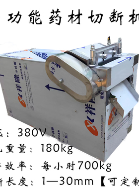 中草药切断机切片机