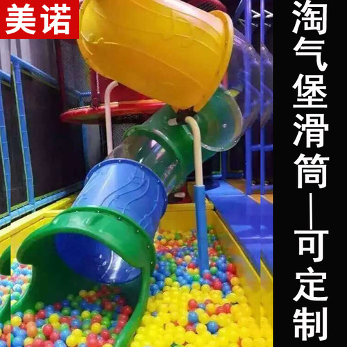 室内淘气堡设备配件滑筒S型滑桶螺旋蛇形L型滑梯塑料有机玻璃户外 - 图0