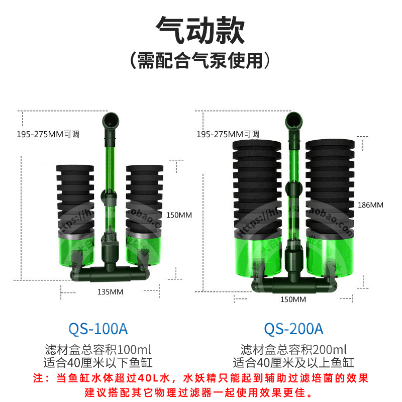 仟锐电动气动水妖精生化过滤器鱼缸虾缸水族箱增氧培菌养水反气举 - 图0