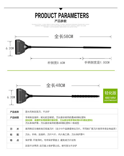 碧水风和刮藻刀鱼缸刮刀除苔除藻去苔平沙铲草缸送刀片清洁工具 - 图1