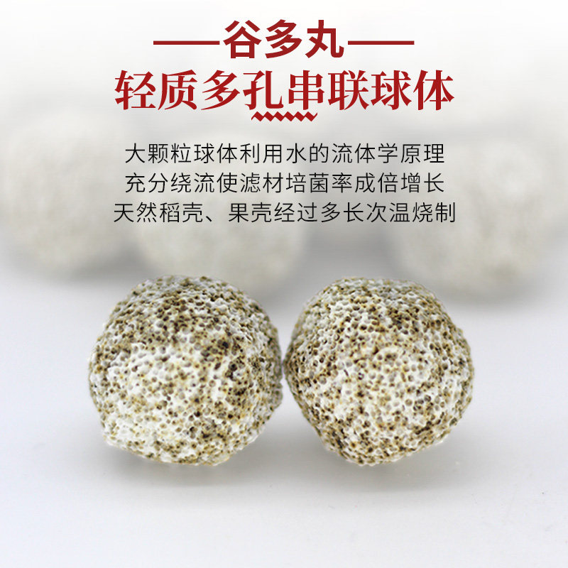 十川鱼缸过滤器滤材养硝化细菌屋谷多丸中空培菌球石英球过滤材料,淘宝优惠券,粉丝福利购,淘宝优惠卷