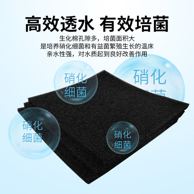 Fish tank filter cotton black biochemical cotton culture nitrifying bacteria