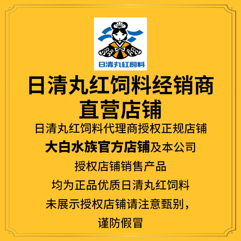 日本日清丸红饲料金鱼慈鲷灯鱼热带幼鱼苗斗鱼孔雀鱼袋装B1B2C1S1-图2