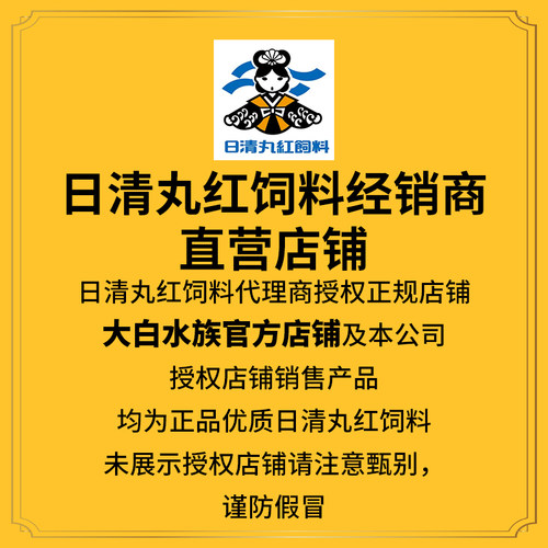 日清丸红饲料金鱼慈鲷灯鱼热带幼鱼苗斗鱼孔雀鱼B1B2C1S1日本品牌 - 图2