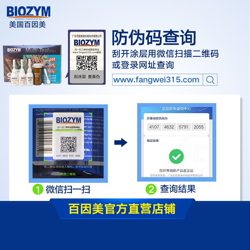 百因美亚硝酸盐测试剂PH/NO2-/NH3淡海水鱼缸质氨氮阿摩尼亚检测 - 图1