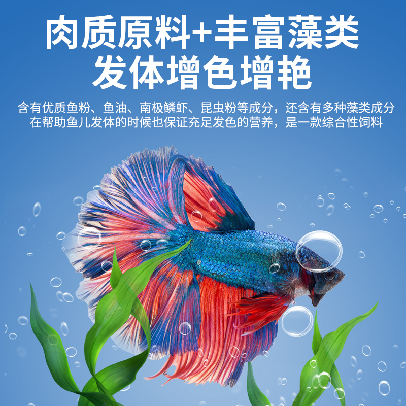 神阳大黑天鱼饲料仿红虫七彩神仙鱼慈鲷金鱼中小型鱼灯鱼粮增色-图2