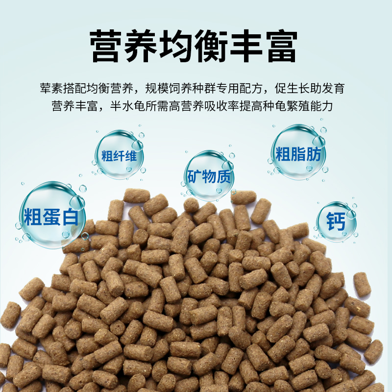 育归龟粮乌龟食物巴西草龟剃刀红面蛋龟半水龟粮发色增体幼龟饲料 - 图2