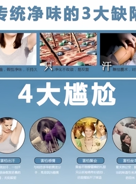 御植堂腋来香粉草本精华香粉祛腋来香顽固狐臭汗臭草本香粉爽身粉