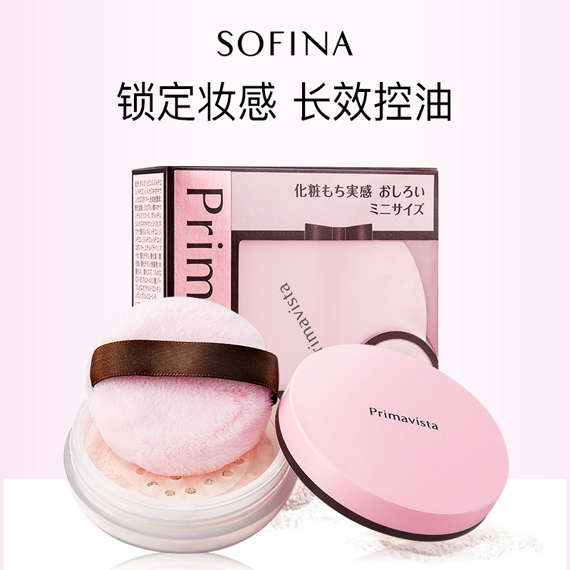 sofina映美焕采珠光亮颜蜜粉散粉 sofina苏菲娜仪菲蜜粉/散粉