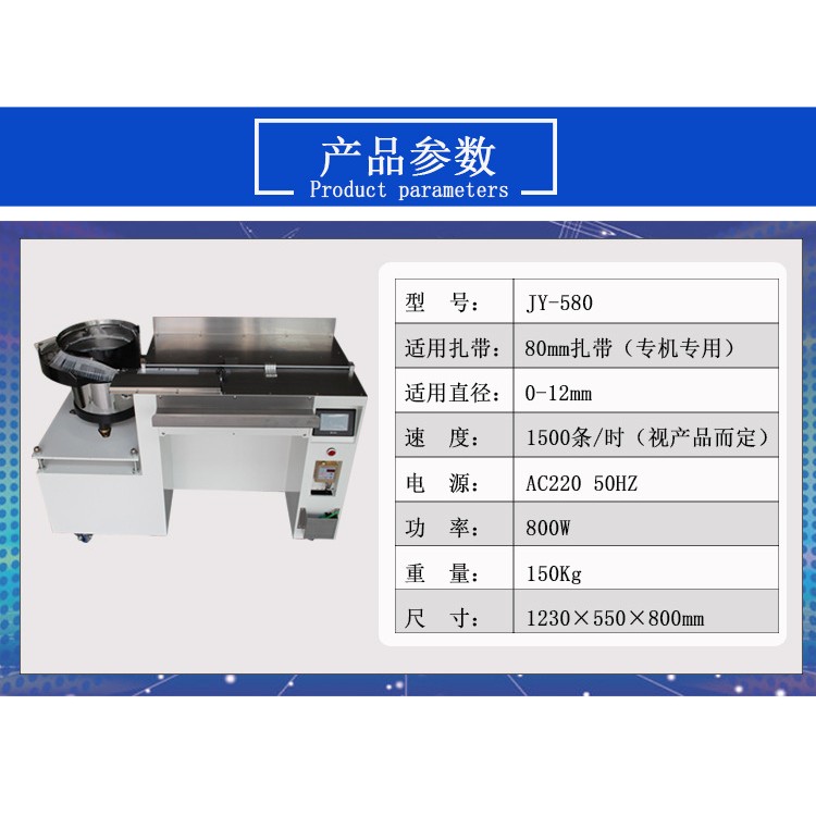 全自动尼龙扎带机自动上料捆扎机电线电缆扎线机桌面扎线捆扎 - 图0