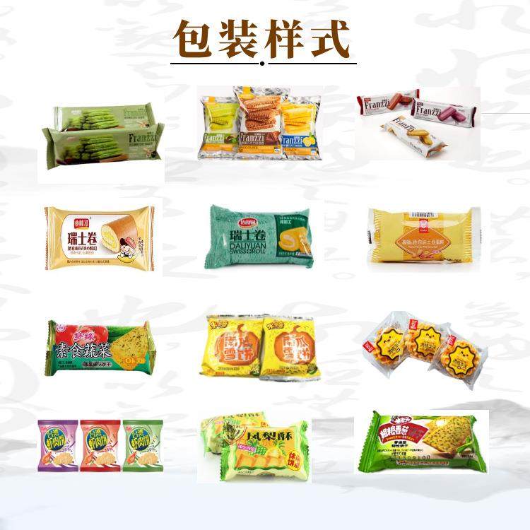 全自动饼干包装机广式包点枕式包装机面包包装机,淘宝优惠券,粉丝福利购,淘宝优惠卷