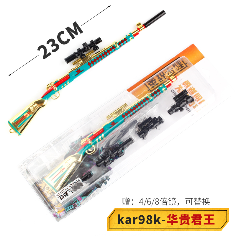 精英和平华贵君王kar98k金属模型吃鸡玩具皮肤小枪合金摆件武器 - 图1