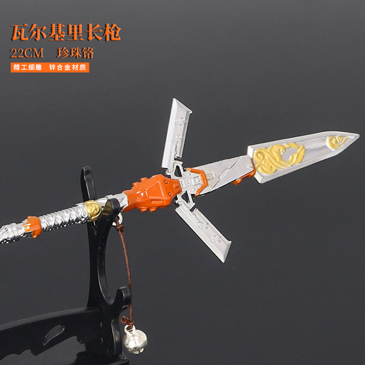 APEX英雄瓦尔基里长枪传家宝动力小子苦无金属武器模型手办22CM - 图0