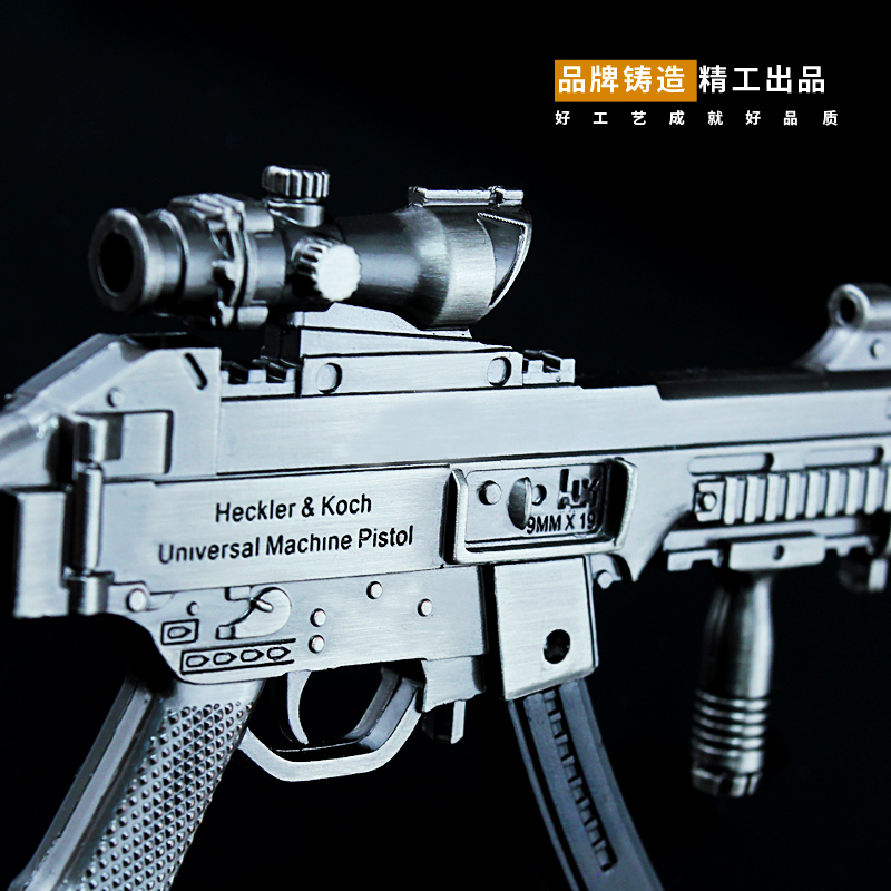 Steam游戏周边绝地大逃杀吃鸡UMP9冲锋枪模型全金属98K钥匙扣挂件-图1