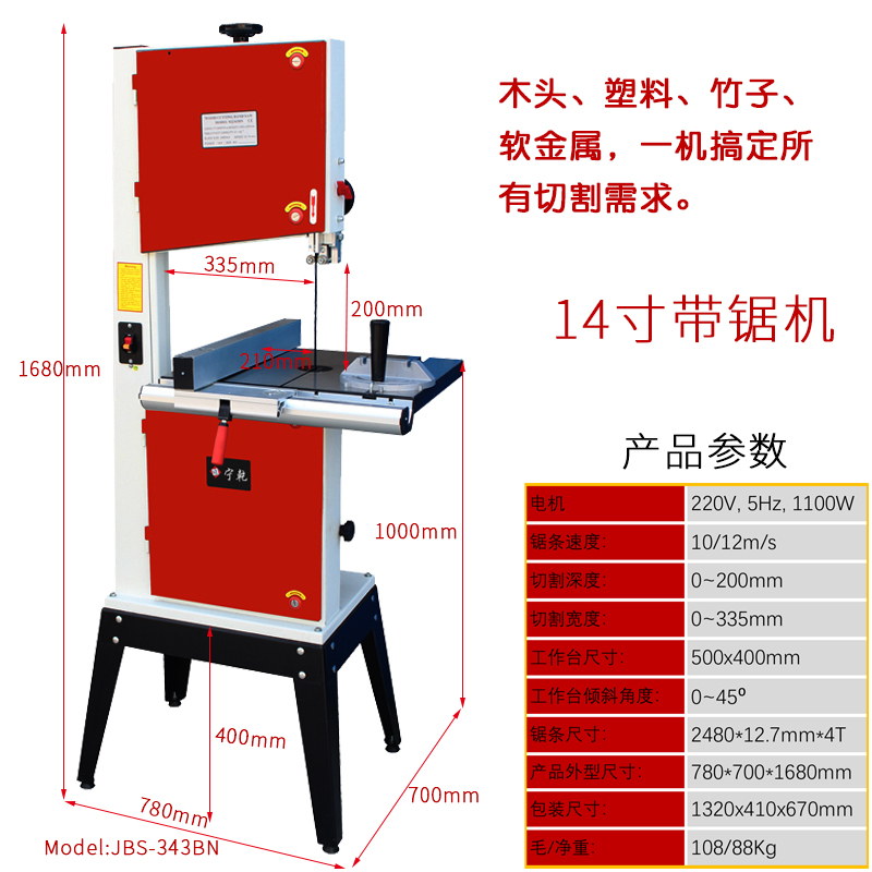 宁乾细木工带锯机金属切割14寸重型铸铁台面开料机曲线锯木工工具 - 图2