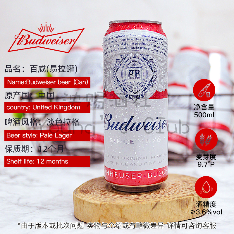 整箱 18听500ml Budweiser/百威经典醇正啤酒  新日期 泱赐酒社 - 图0