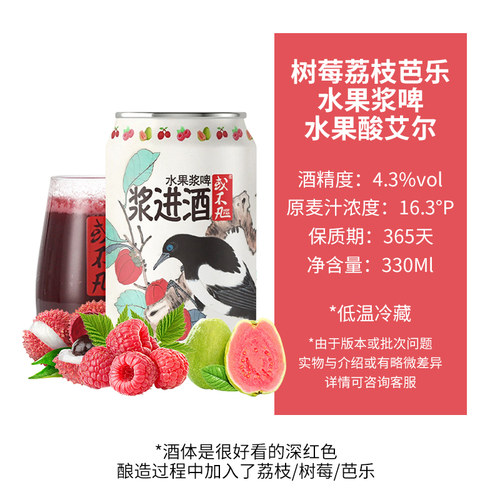 或不凡 浆进酒果泥啤酒果味鲜啤精酿啤酒 果味啤酒果浆330ml - 图0