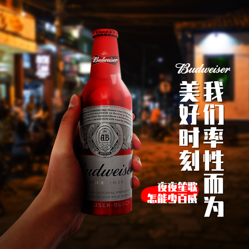 Budweiser/百威啤酒355ml铝罐24瓶国产红百威拉格啤酒 百威红铝罐 - 图1