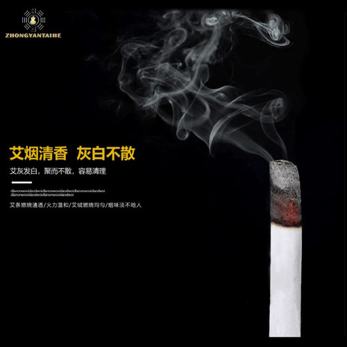 艾柱正品官方旗舰店家用陈年艾草熏香黄金艾绒短条艾灸盒子专用 - 图3