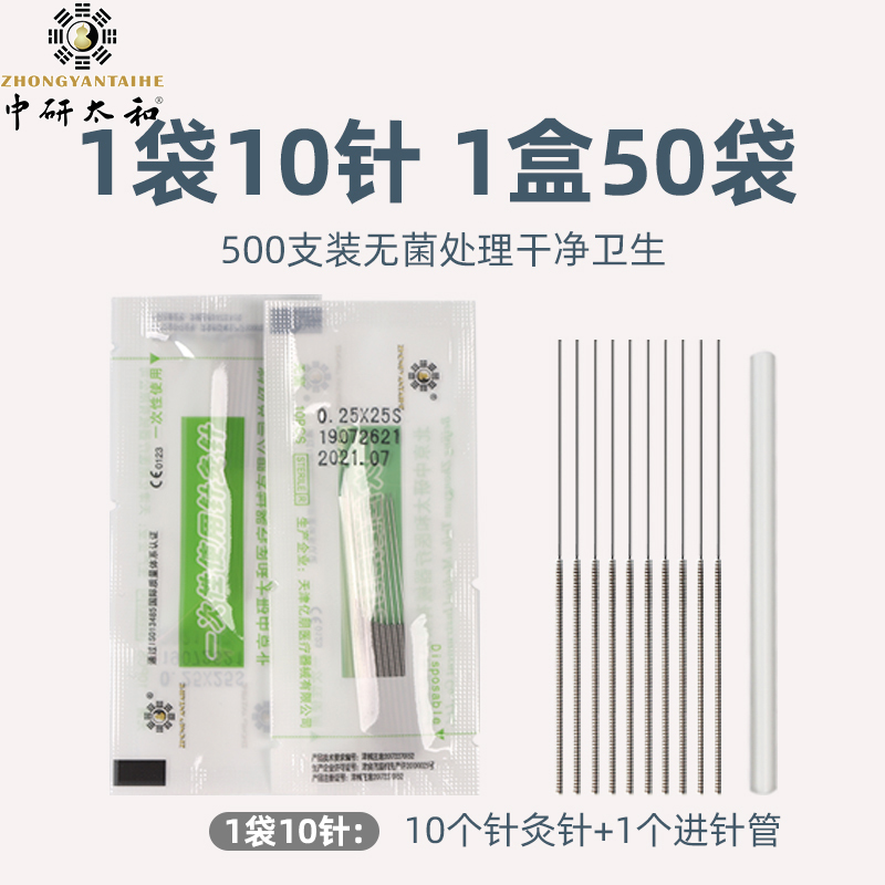 中研太和针灸针一次性无菌医用毫针中医非银针带套管100盒50000支-图3