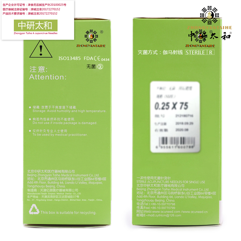 中研太和针灸针一次性无菌医用毫针中医非银针带套管100盒50000支-图2