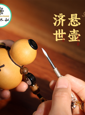 中研太和文玩葫芦绕指柔手把件手盘玩把玩挂件摆件中医文创