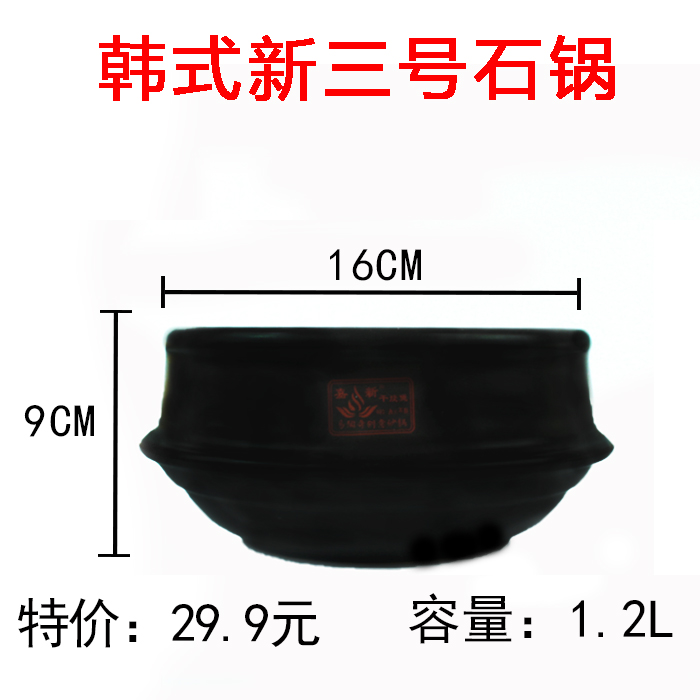 石锅商用韩国明火燃气家用石锅砂锅韩式石锅拌饭专用锅高温抗烧锅 - 图0