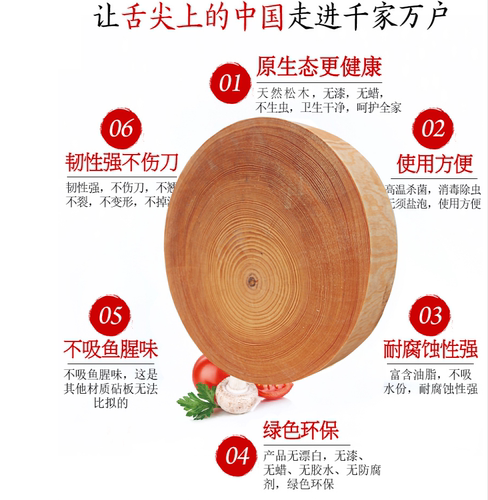 圆形松木菜板实木家用砧板商用案板切菜板菜墩抗菌刀板整木家用 - 图2