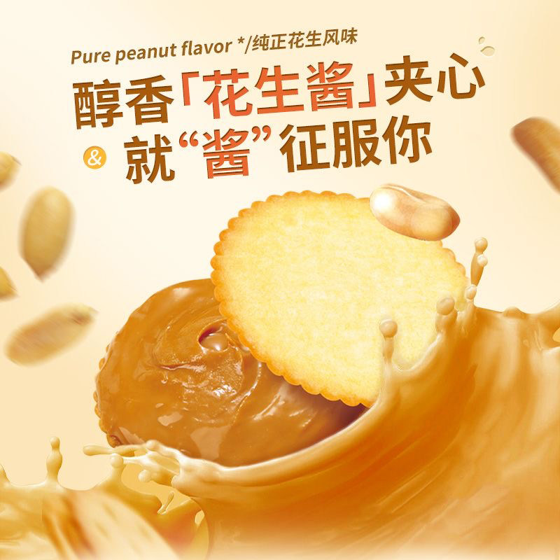 2箱 花生酱夹心薄脆饼干单独小包装超好吃解馋小零食休闲食品小吃