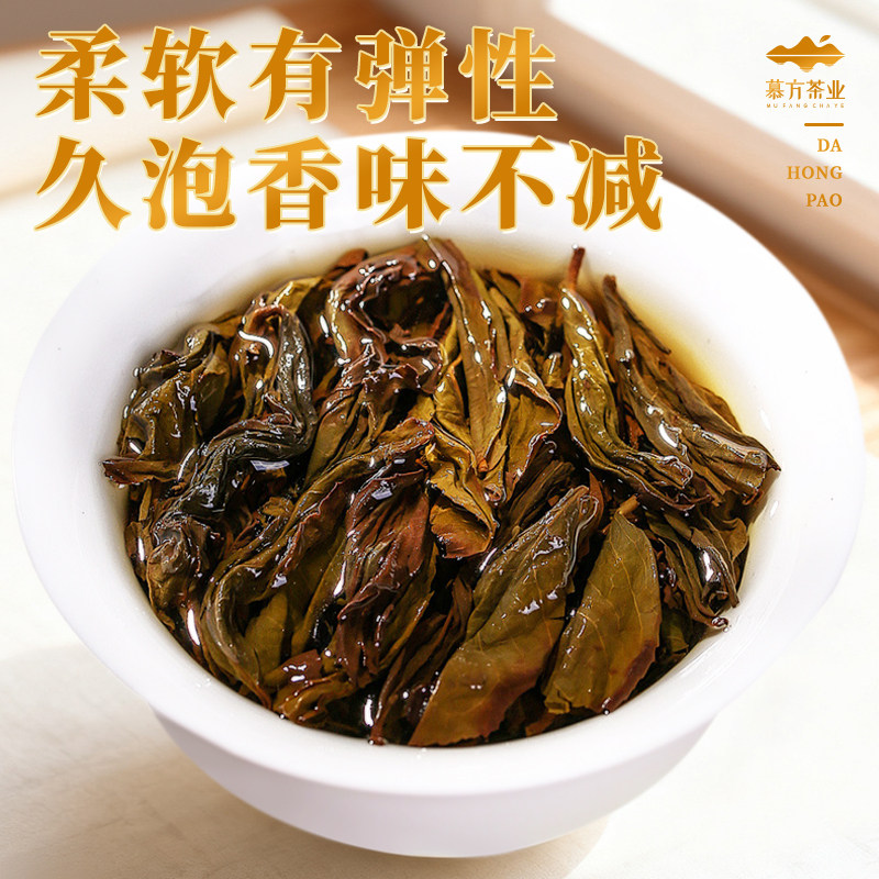 武夷山正宗大红袍岩茶乌龙茶叶浓香春季新茶节日送礼品送领导长辈